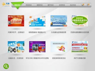 2013小前台大后台PAD-营销列表